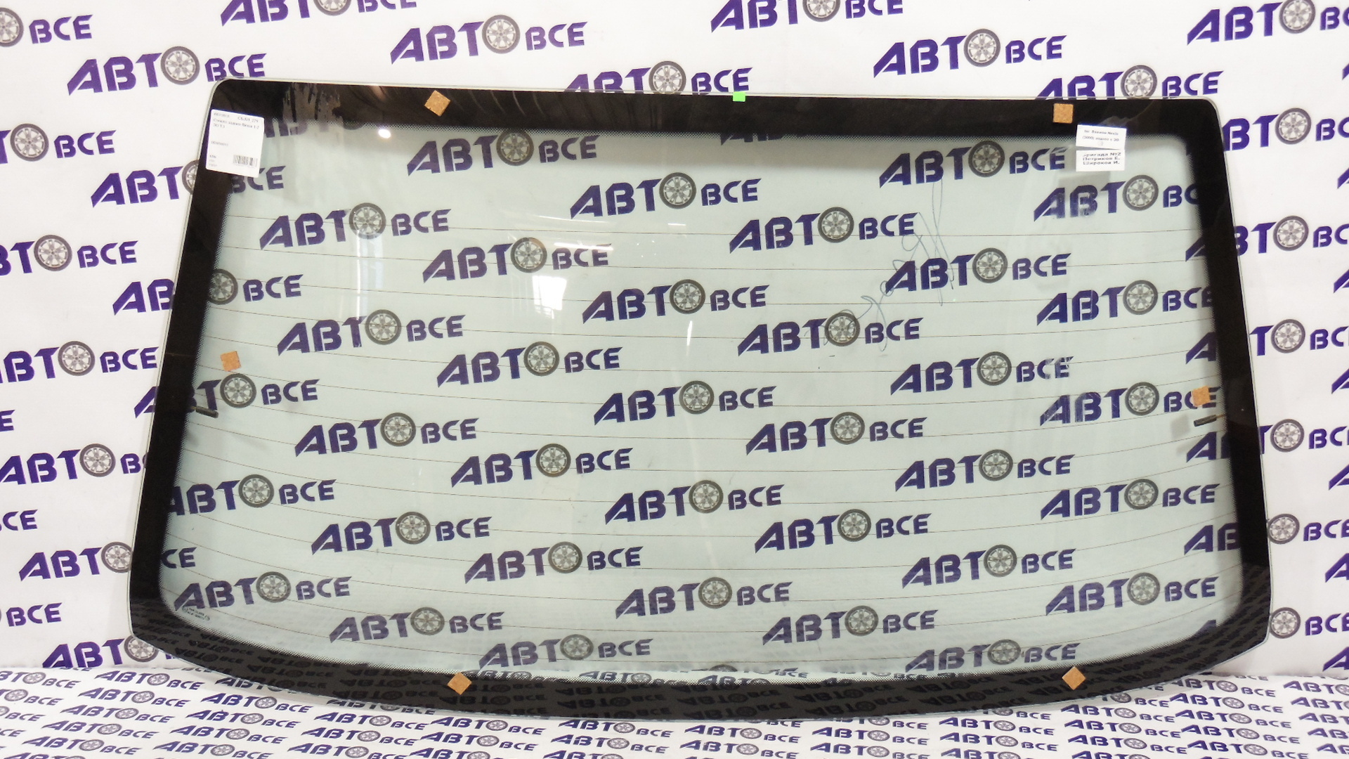 Стекло заднее Nexia 1-2 электрообогрев ТЗ КМК